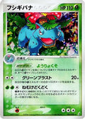 Venusaur (003/075) [JP Miracle Crystal] 1st Edition Holofoil