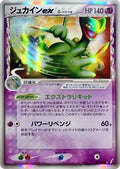 Sceptile ex (Delta Species) (034/075) [JP Miracle Crystal] Unlimited Holofoil