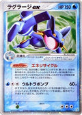 Swampert ex (023/075) [JP Miracle Crystal] 1st Edition Holofoil
