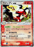 Arcanine ex (016/086) [JP Mirage Forest] 1st Edition Holofoil