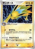 Jolteon (034/106) [JP Golden Sky Silvery Ocean] Unlimited Holofoil