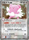 Blissey ex (089/106) [JP Golden Sky Silvery Ocean] 1st Edition Holofoil