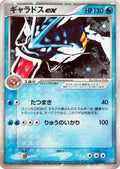 Gyarados ex (035/082) [JP Flight of Legends] Unlimited Holofoil