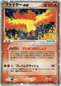 Moltres ex (024/082) [JP Flight of Legends] 1st Edition Holofoil