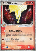 Ninetales ex (018/083) [JP Undone Seal] Unlimited Holofoil