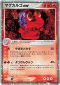 Magcargo ex (009/054) [JP Rulers of the Heavens] Unlimited Holofoil
