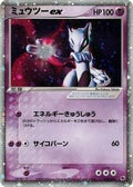 Mewtwo ex (026/055) [JP ADV Expansion Pack] Unlimited Holofoil