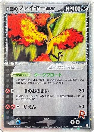 Rocket's Moltres ex (014/020) [JP Black Deck Kit] 1st Edition Holofoil