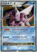Palkia LV.X - 105/DP-P (105/DP-P) [JP DPP Promotional cards] Holofoil