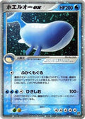 Wailord ex (021/053) [JP Miracle of the Desert] Unlimited Holofoil