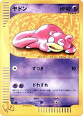 Slowpoke (012/048) [JP Pokemon Web] 1st Edition