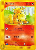 Growlithe (006/048) [JP Pokemon Web] 1st Edition