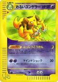 Dark Kadabra (027/048) [JP Pokemon Web] 1st Edition