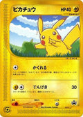Pikachu - 004/P (004/P) [JP P Promotional cards]
