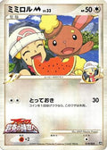Buneary M - 019/022 (019/022) [JP Movie Commemoration Random Pack]