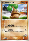 Rota's Bonsly (005/020) [JP Movie Commemoration VS Pack Auras Lucario]