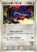 Butler's Salamence (011/019) [JP Movie Commemoration VS Pack]
