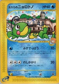 Misty's Politoed (003/018) [JP Theater Limited VS Pack]
