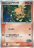 PokePark's Torchic (002/009) [JP PokePark Forest] Holofoil