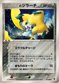 _____'s Jirachi (014/PLAY) [JP PLAY Promotional cards] Holofoil