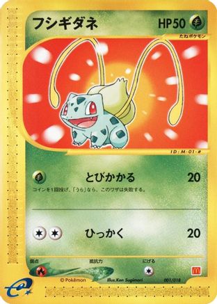 Bulbasaur (001/018) [JP McDonalds Pokmone Minimum Pack]