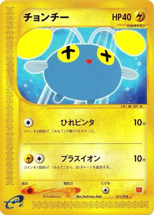 Chinchou (011/018) [JP McDonalds Pokmone Minimum Pack]