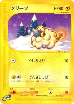 Mareep (012/018) [JP McDonalds Pokmone Minimum Pack]