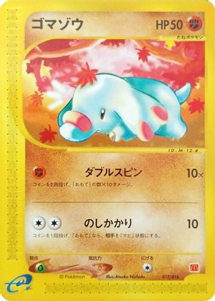Phanpy (017/018) [JP McDonalds Pokmone Minimum Pack]