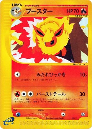 Flareon (001/T) [JP T Promotional cards]