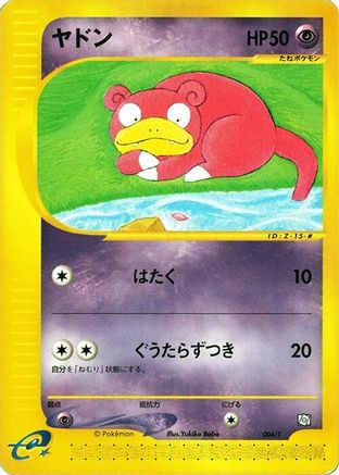 Slowpoke (004/T) [JP T Promotional cards]