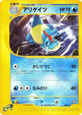 Croconaw (009/T) [JP T Promotional cards]
