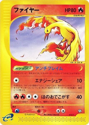 Moltres (013/T) [JP T Promotional cards]