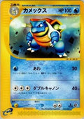 Blastoise (020/029) [JP Pokemone Starter Deck] Unlimited