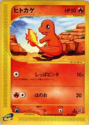 Charmander - 009/029 (009/029) [JP Pokemone Starter Deck] 1st Edition