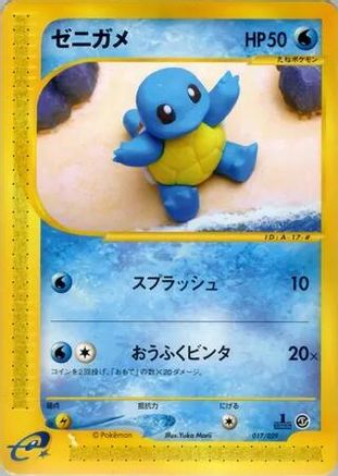 Squirtle - 017/029 (017/029) [JP Pokemone Starter Deck] Unlimited