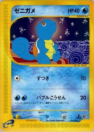 Squirtle - 018/029 (018/029) [JP Pokemone Starter Deck] 1st Edition