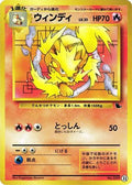 Arcanine (32) [JP Intro Pack Squirtle]