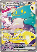 Iono's Bellibolt ex - 125/100 (125/100) [JP SV9 Battle Partners] Holofoil
