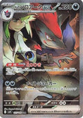 N's Zoroark ex - 127/100 (127/100) [JP SV9 Battle Partners] Holofoil