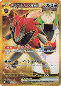 N's Zoroark ex - 131/100 (131/100) [JP SV9 Battle Partners] Holofoil