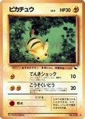 Pikachu  [JP Vending Machine cards Series 1 Blue]