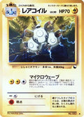 Magneton  [JP Vending Machine cards Series 2 Red]