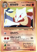 Marowak  [JP Vending Machine cards Series 2 Red]