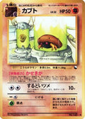 Kabuto  [JP Vending Machine cards Series 2 Red]