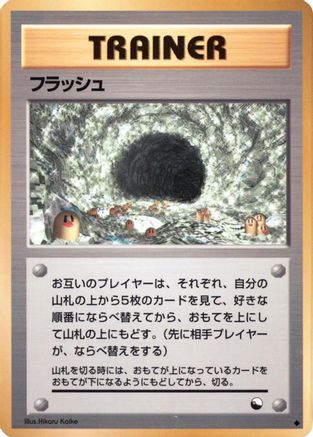 Flash  [JP Vending Machine cards Series 2 Red]