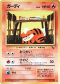 Growlithe  [JP Vending Machine cards Series 3 Green]