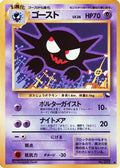 Haunter (Sumiyoshi Kizuki)  [JP Vending Machine cards Series 3 Green]