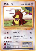 Kangaskhan  [JP Vending Machine cards Series 3 Green]