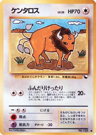 Tauros  [JP Vending Machine cards Series 3 Green]