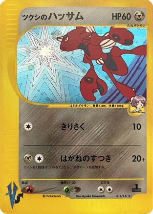Bugsy's Scizor (013/141) [JP Pokemon VS] 1st Edition Holofoil